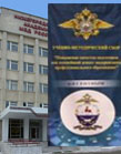 Нижегородская академия МВД Нижегородская академия МВД